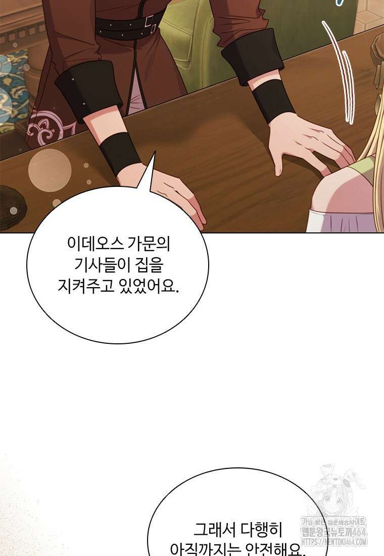 얘 우리 딸 아니에요! 6화 15