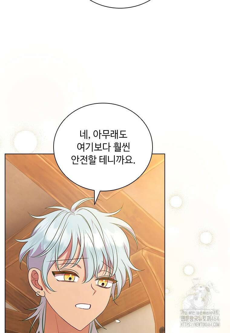 얘 우리 딸 아니에요! 6화 19