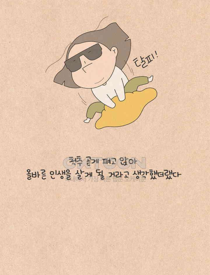 퀴퀴한 일기 ＃689． 다만 3