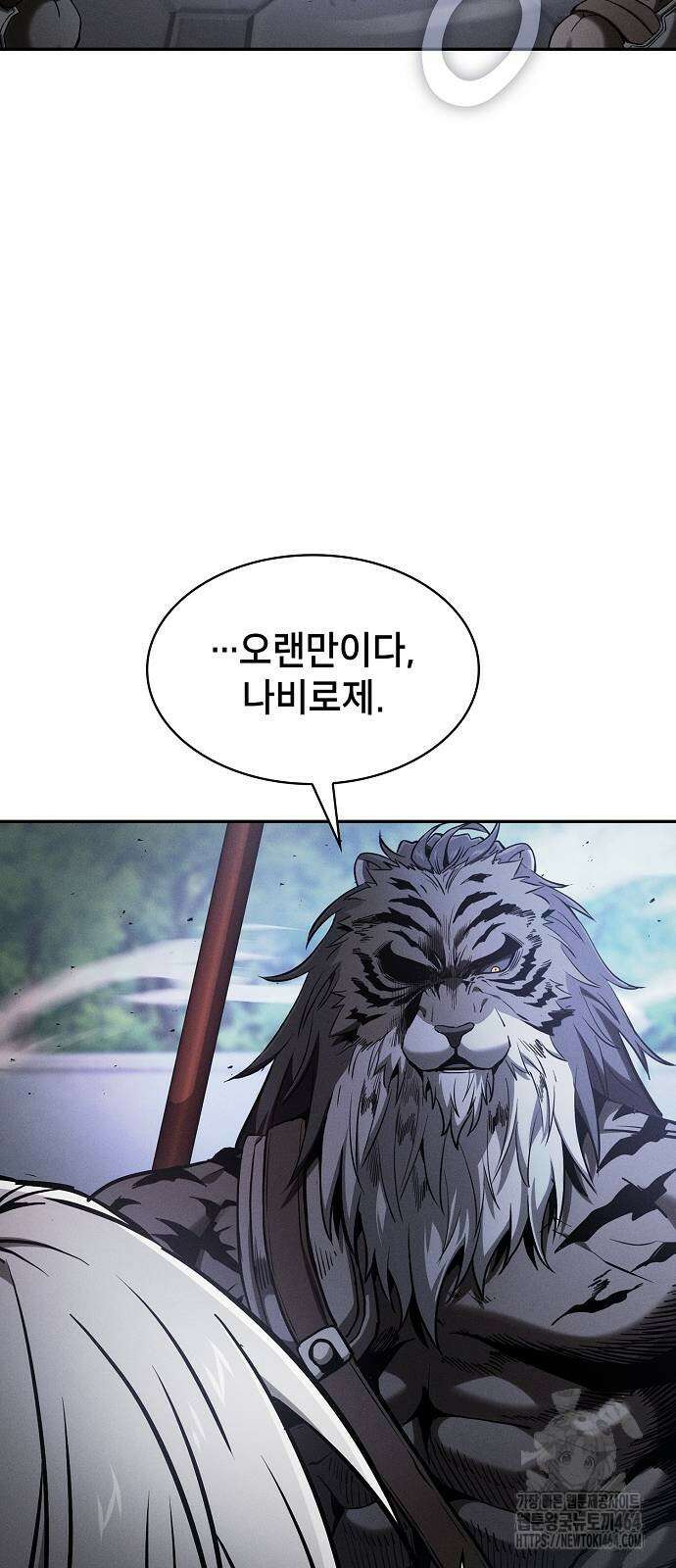 아카데미의 천재칼잡이 71화 2