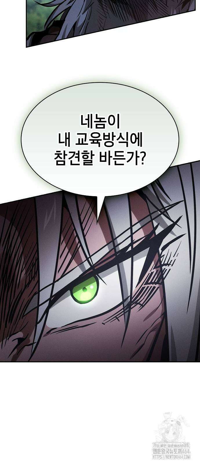 아카데미의 천재칼잡이 71화 4