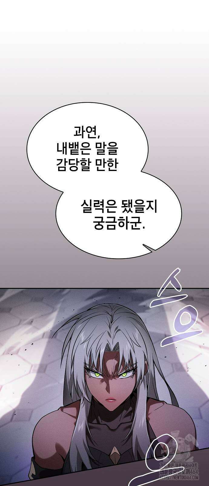 아카데미의 천재칼잡이 71화 7