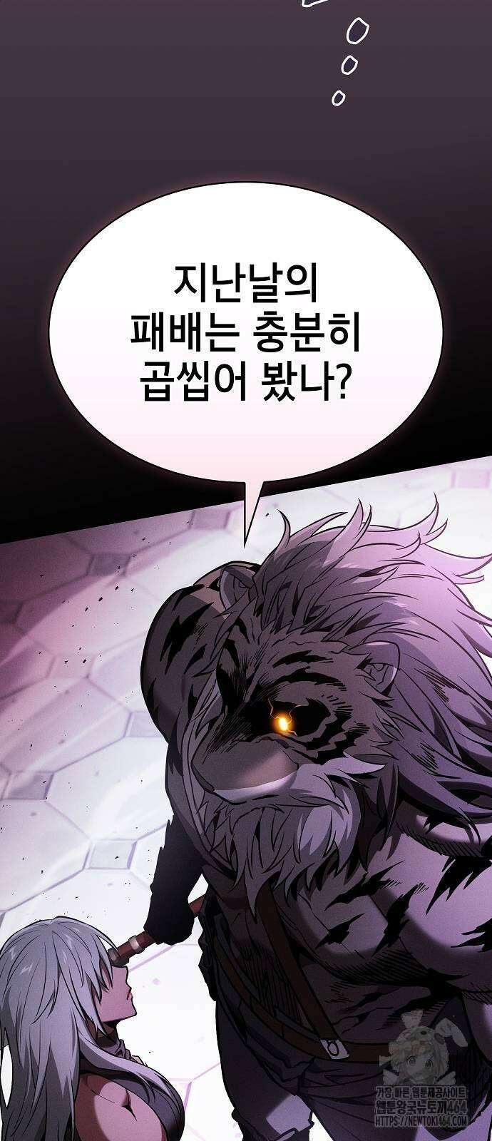 아카데미의 천재칼잡이 71화 8