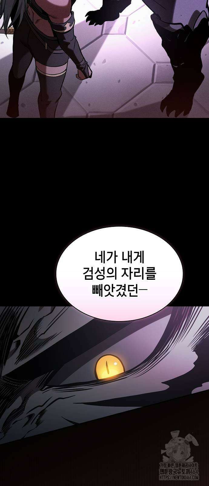 아카데미의 천재칼잡이 71화 9