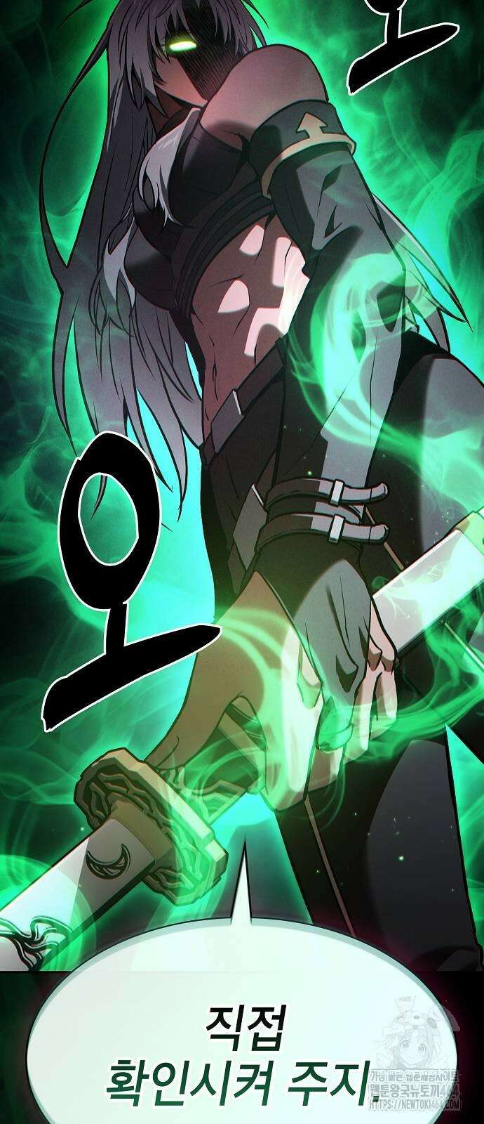 아카데미의 천재칼잡이 71화 13