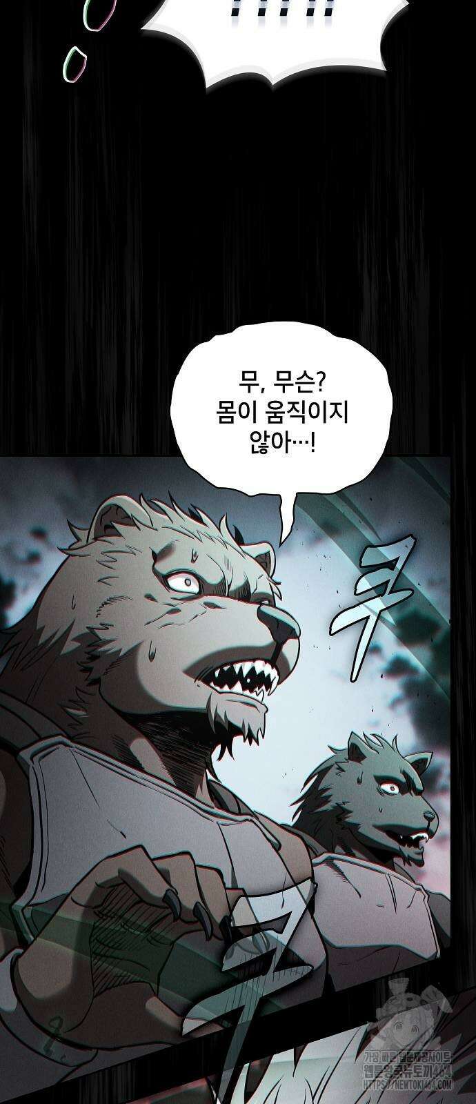 아카데미의 천재칼잡이 71화 16