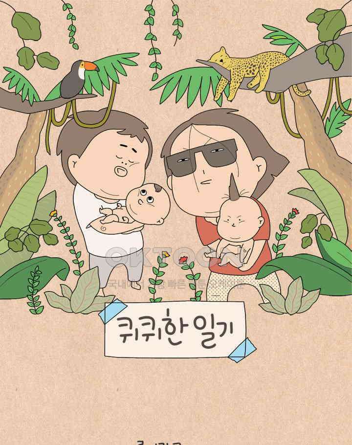 퀴퀴한 일기 ＃700． 요크셔 인간 1