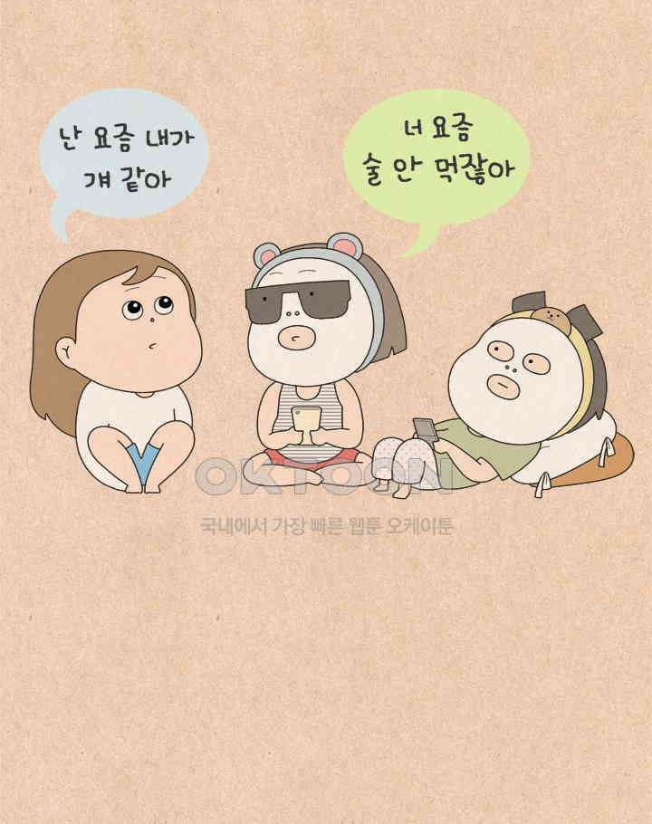 퀴퀴한 일기 ＃700． 요크셔 인간 3