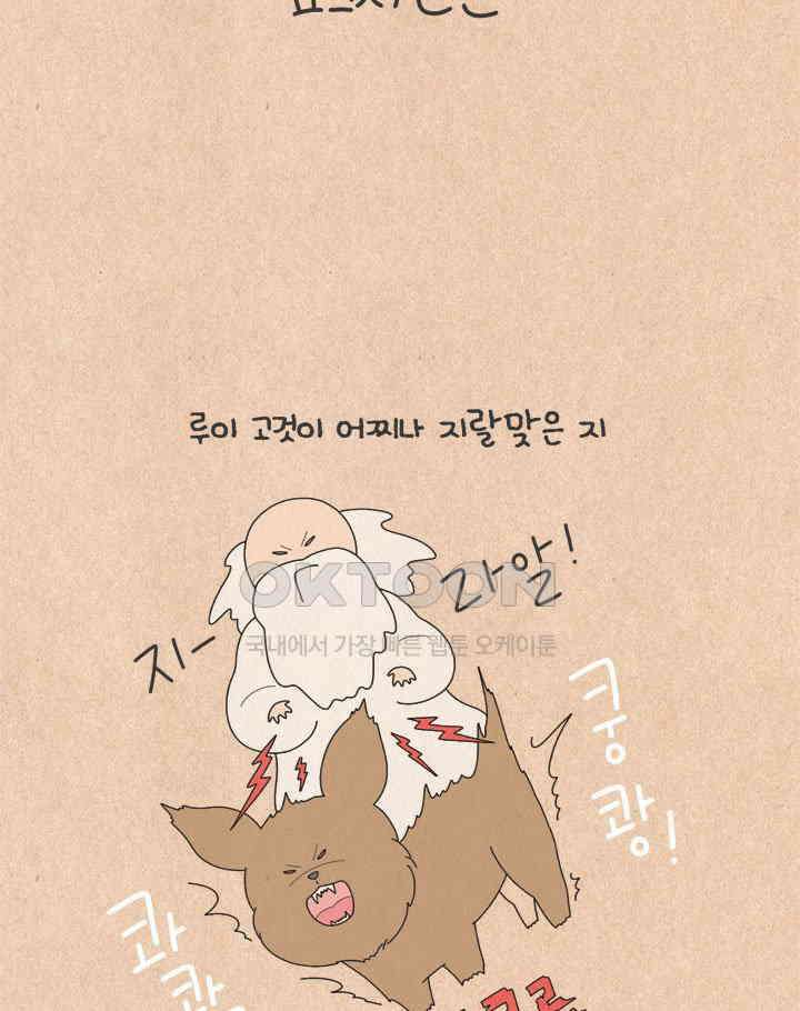 퀴퀴한 일기 ＃700． 요크셔 인간 5