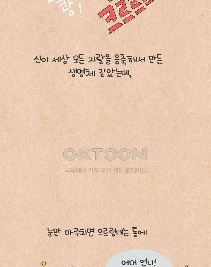 퀴퀴한 일기 ＃700． 요크셔 인간 6