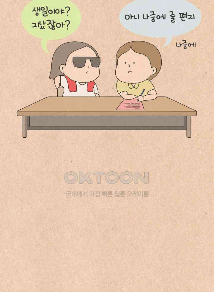 퀴퀴한 일기 ＃704． 어른이 된 너에게 3