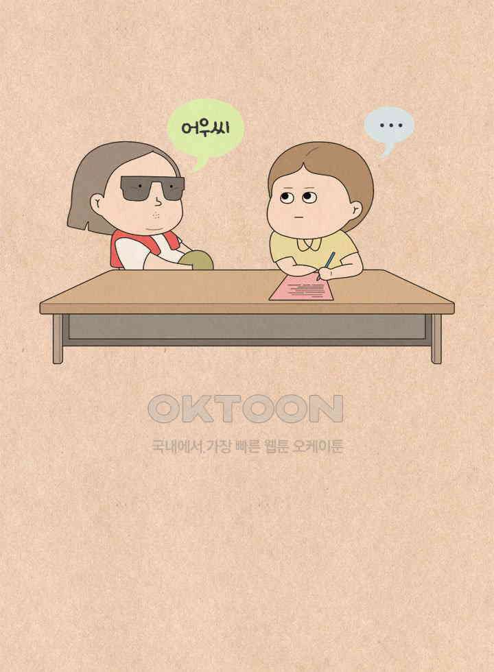 퀴퀴한 일기 ＃704． 어른이 된 너에게 5