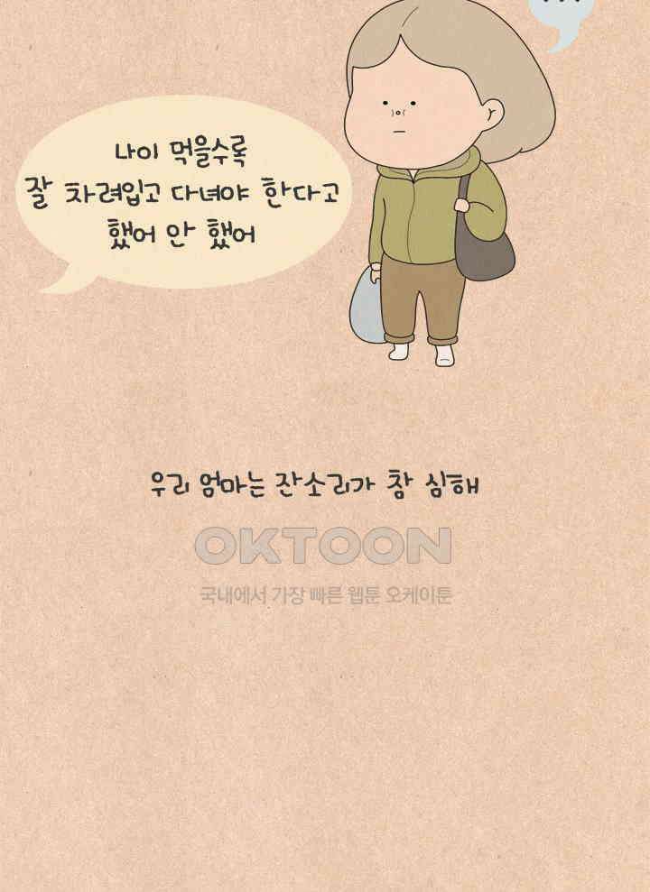 퀴퀴한 일기 ＃707． 남의 이야기_내 인생1 3