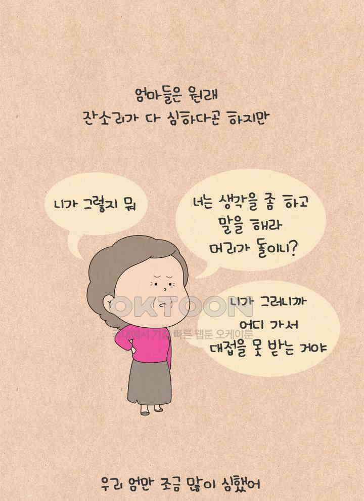 퀴퀴한 일기 ＃707． 남의 이야기_내 인생1 4