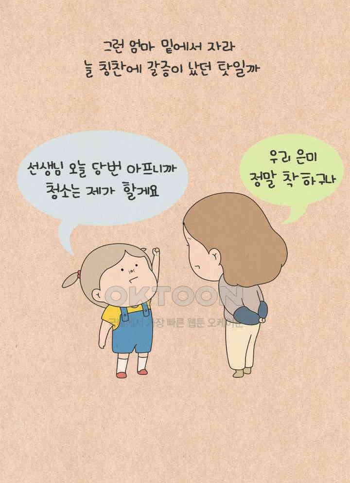 퀴퀴한 일기 ＃707． 남의 이야기_내 인생1 6