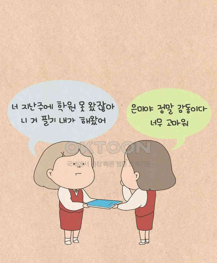 퀴퀴한 일기 ＃707． 남의 이야기_내 인생1 7