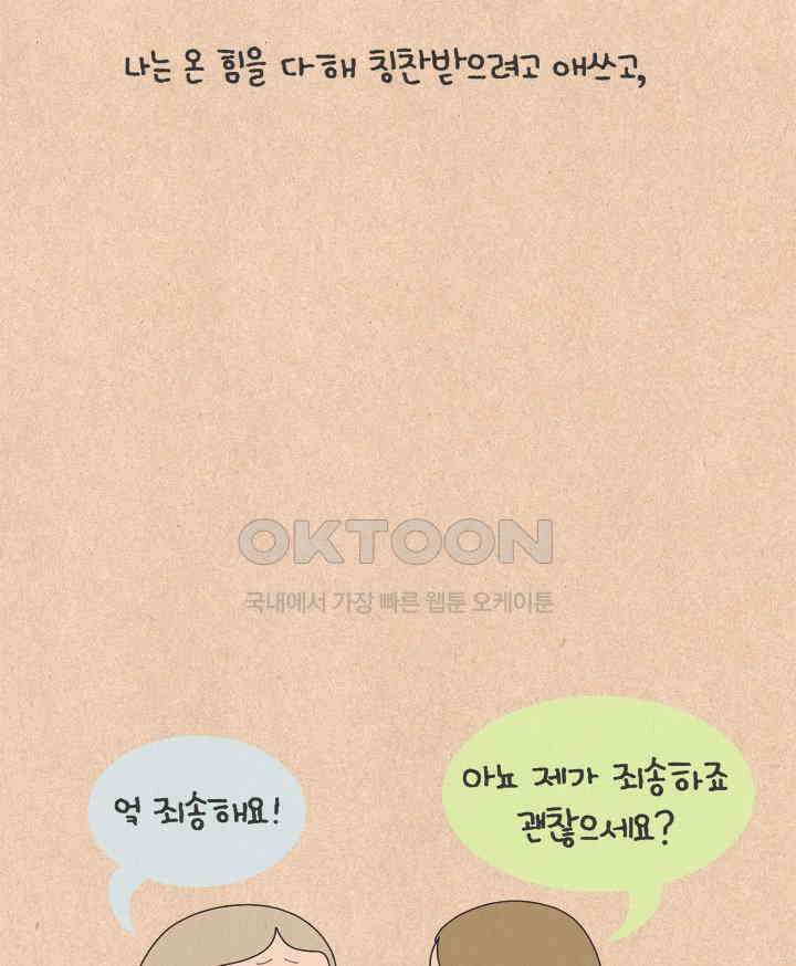 퀴퀴한 일기 ＃707． 남의 이야기_내 인생1 8