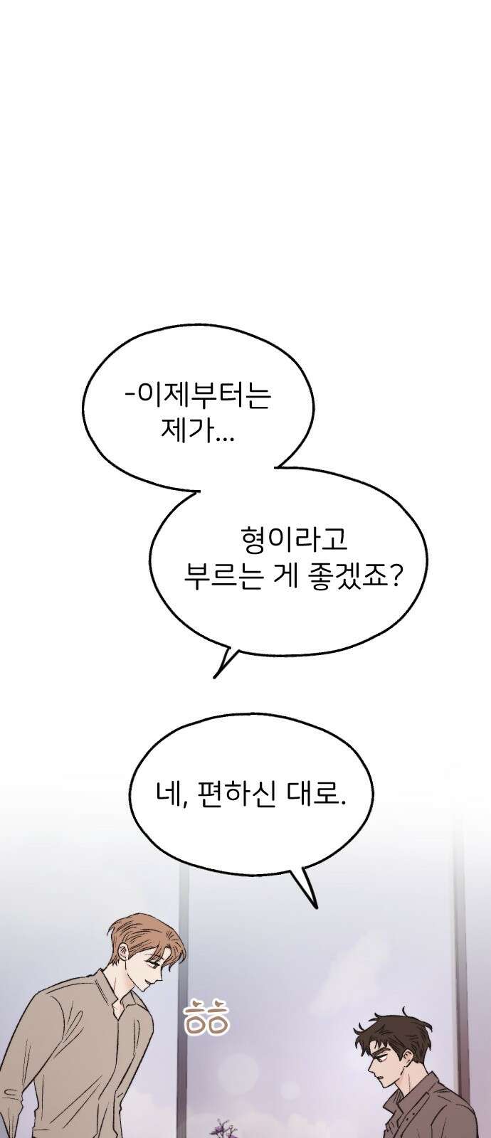 숲속의 대표님 ＃32 1