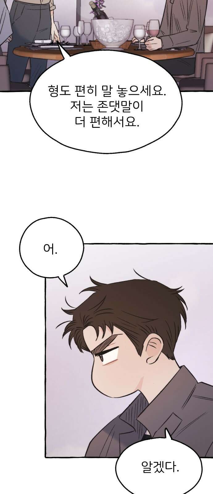 숲속의 대표님 ＃32 2