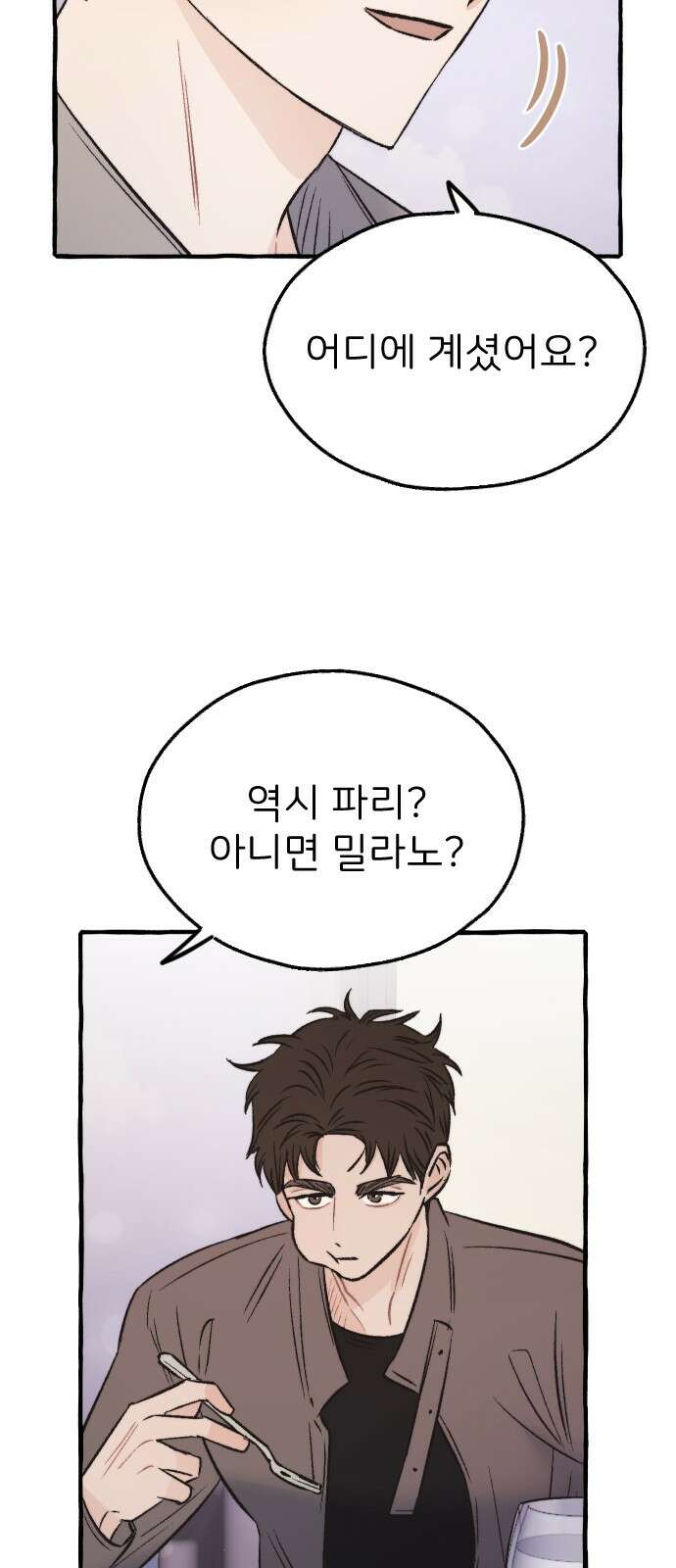 숲속의 대표님 ＃32 6