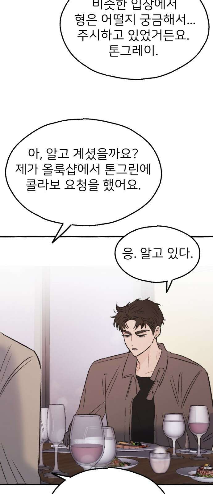 숲속의 대표님 ＃32 10