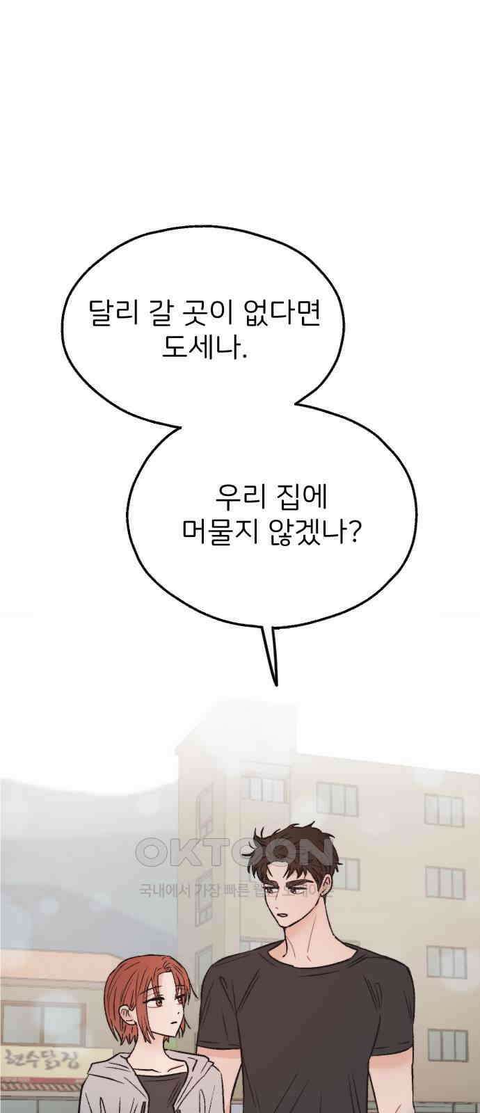 숲속의 대표님 ＃35 1