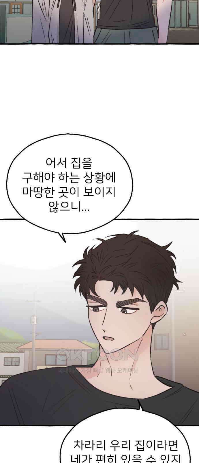 숲속의 대표님 ＃35 2