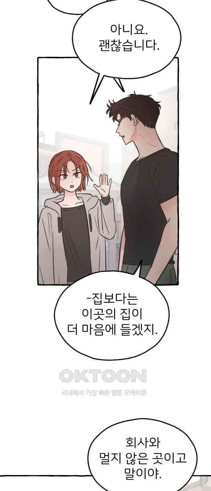 숲속의 대표님 ＃35 4