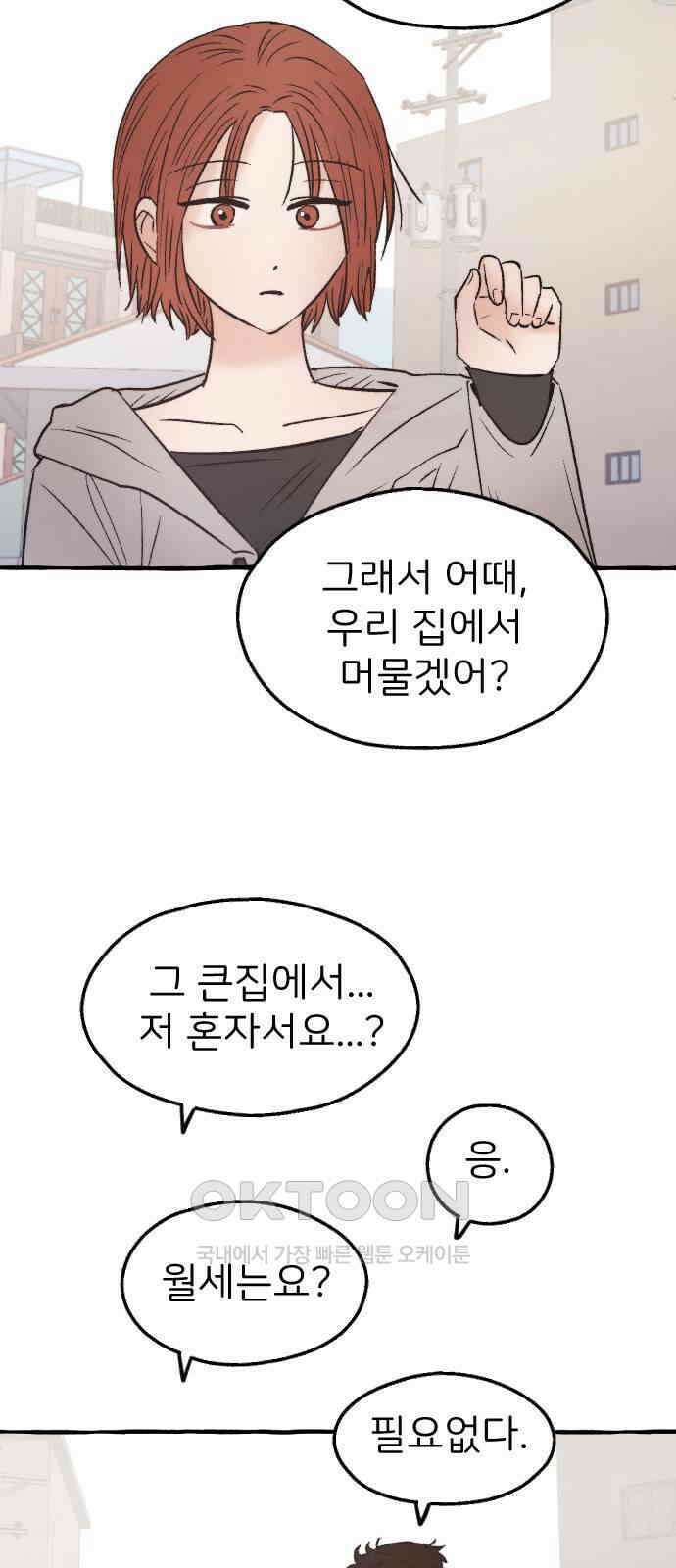 숲속의 대표님 ＃35 5