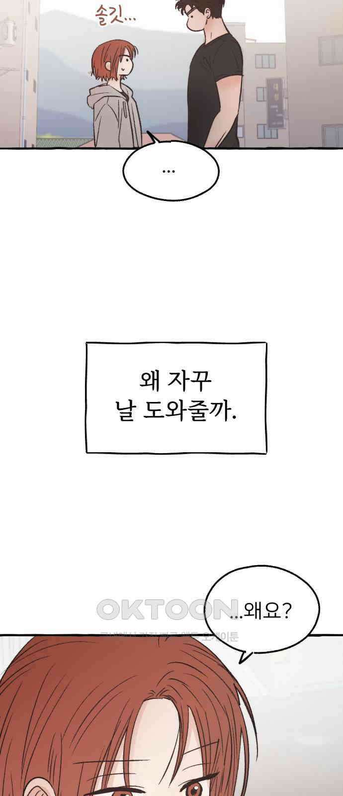 숲속의 대표님 ＃35 6