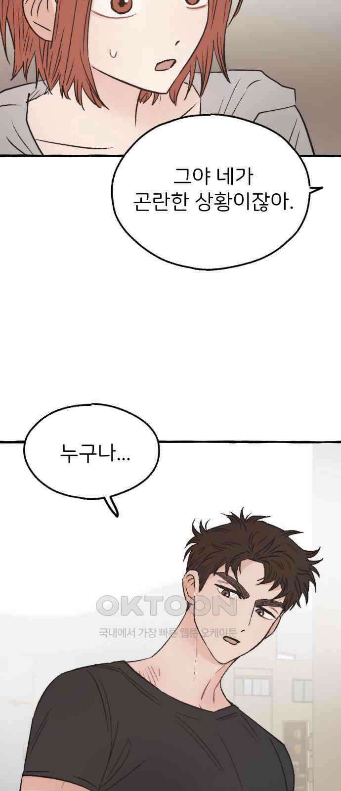 숲속의 대표님 ＃35 7