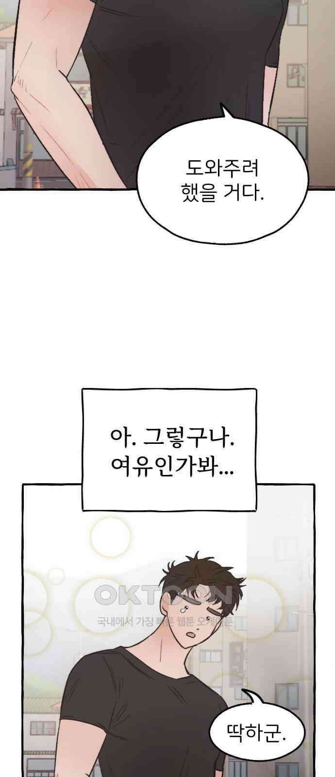 숲속의 대표님 ＃35 8