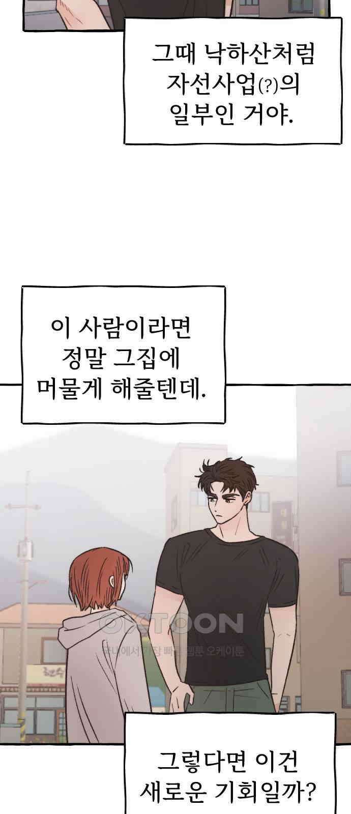 숲속의 대표님 ＃35 9