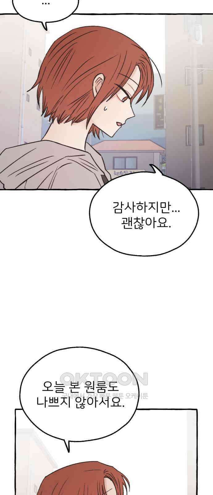 숲속의 대표님 ＃35 11