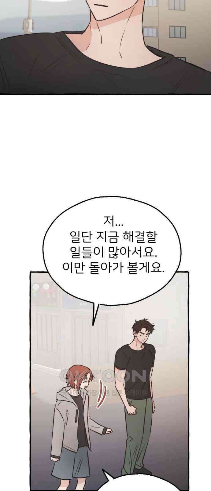 숲속의 대표님 ＃35 13