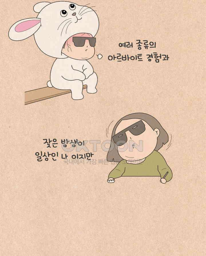 퀴퀴한 일기 ＃725． 육아 난제 2