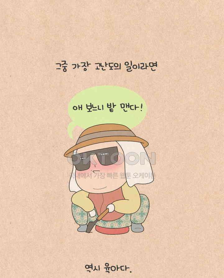 퀴퀴한 일기 ＃725． 육아 난제 3