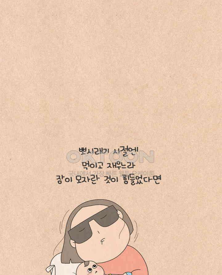 퀴퀴한 일기 ＃725． 육아 난제 4