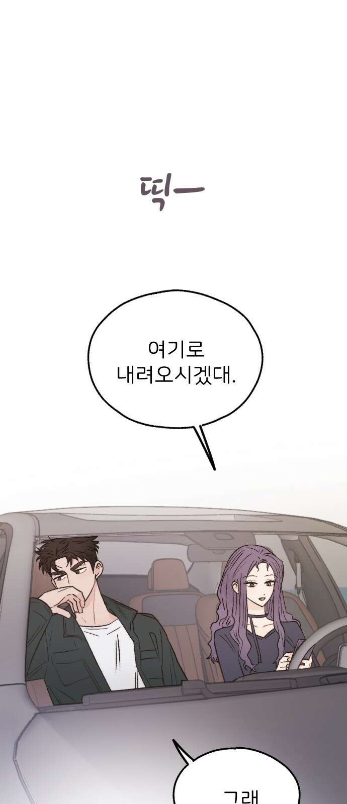 숲속의 대표님 ＃41 1