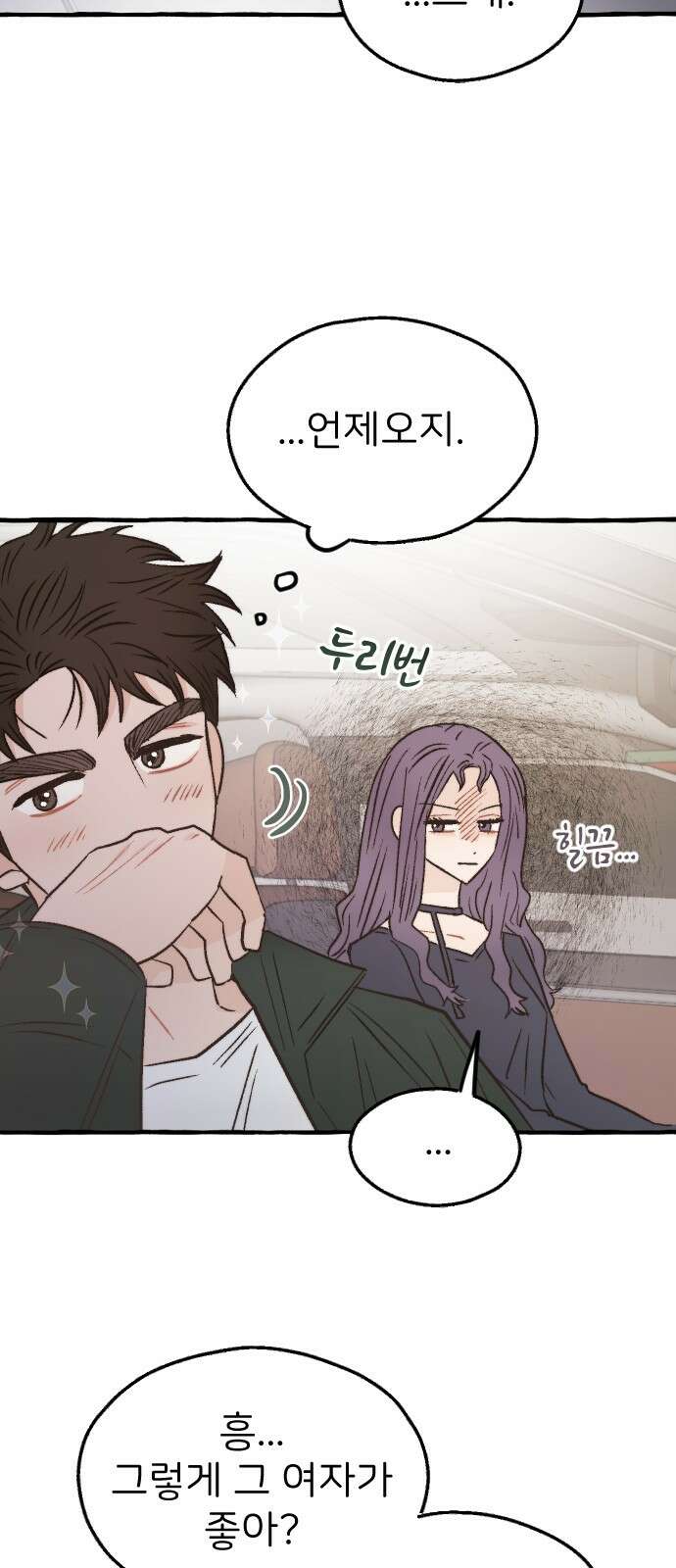 숲속의 대표님 ＃41 2