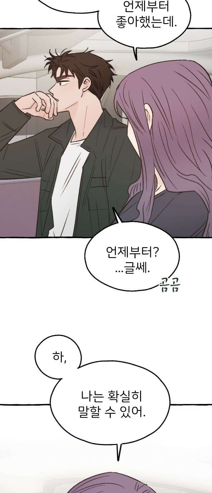 숲속의 대표님 ＃41 3
