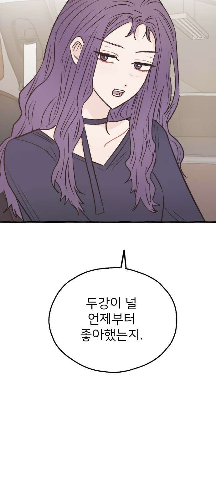 숲속의 대표님 ＃41 4