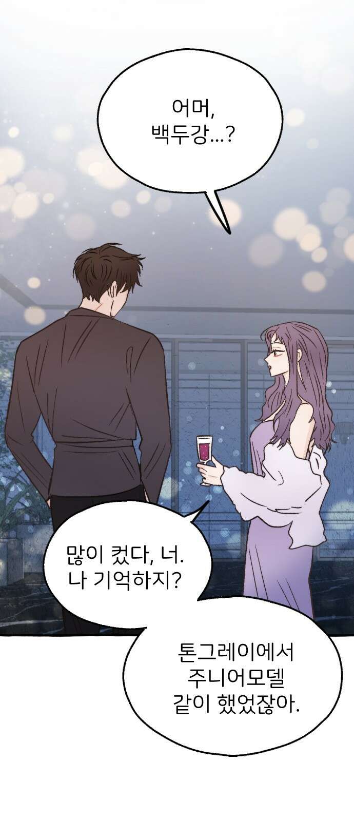 숲속의 대표님 ＃41 6