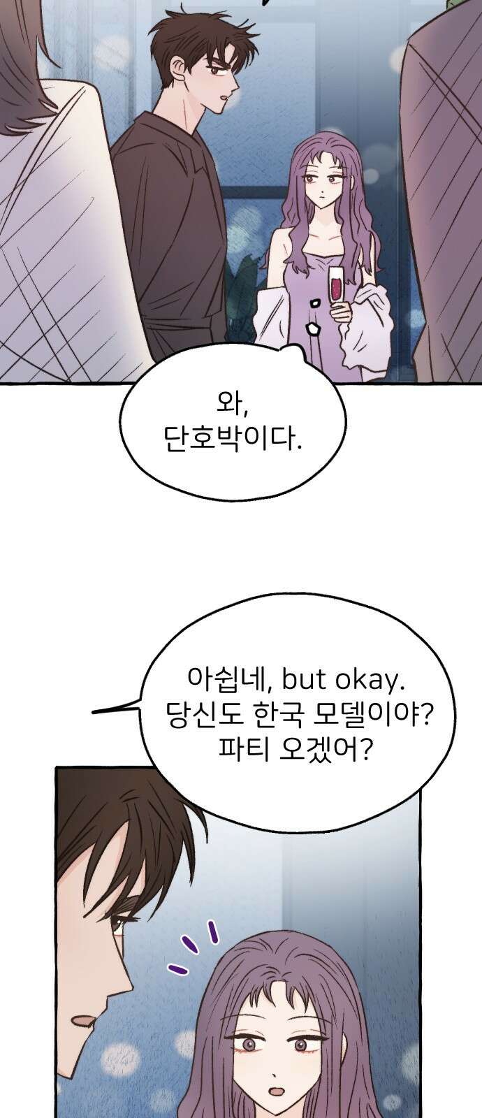 숲속의 대표님 ＃41 9