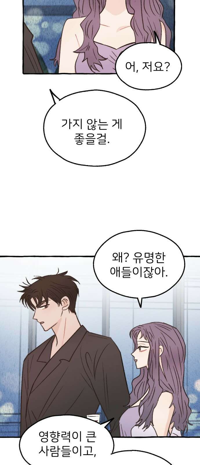 숲속의 대표님 ＃41 10
