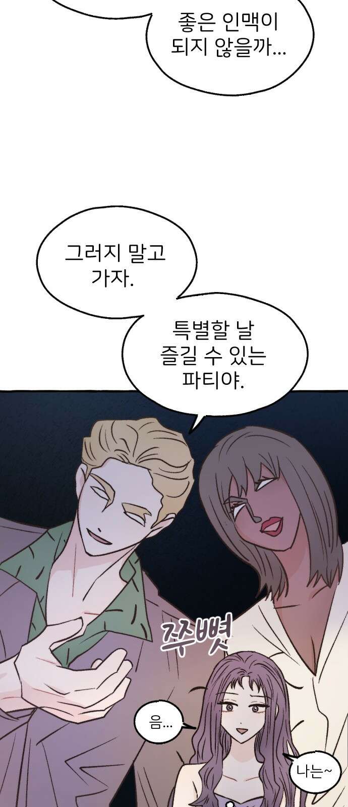 숲속의 대표님 ＃41 11
