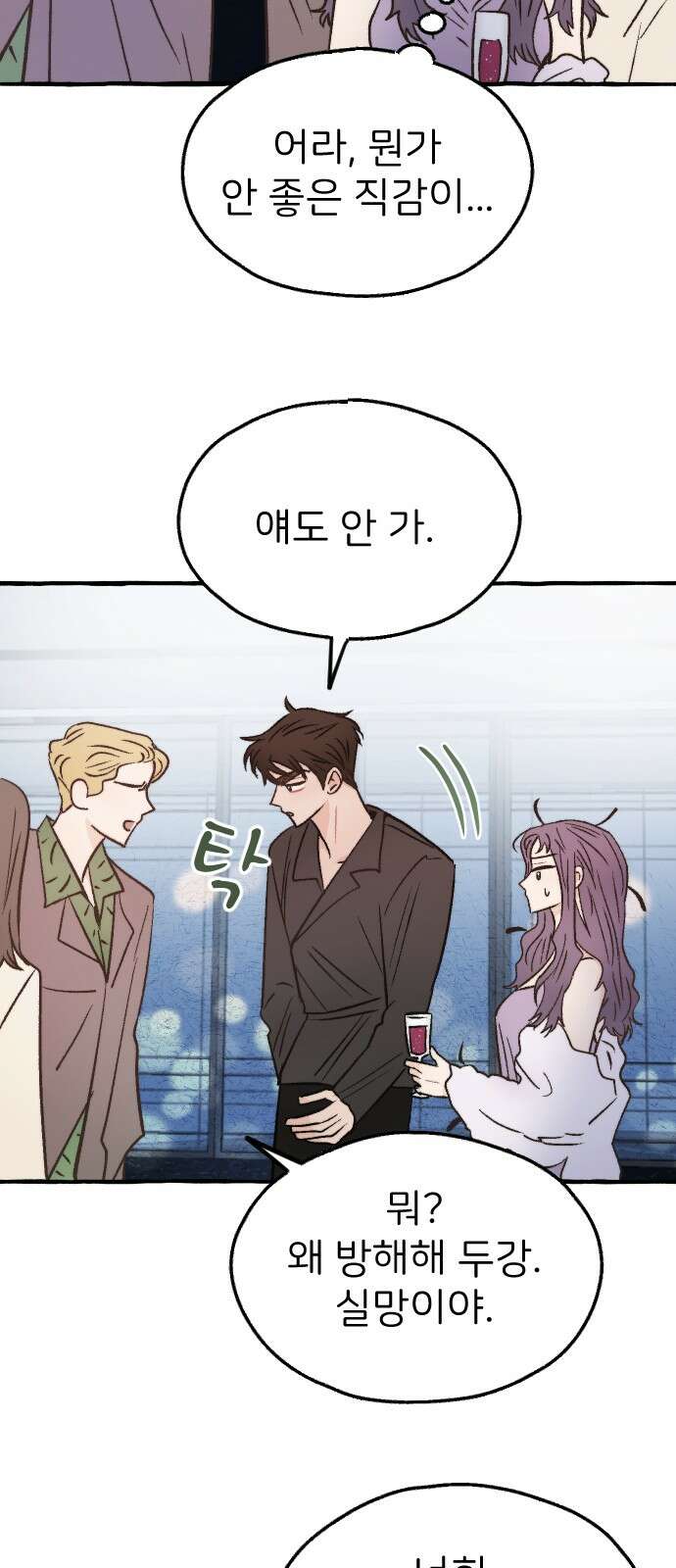 숲속의 대표님 ＃41 12