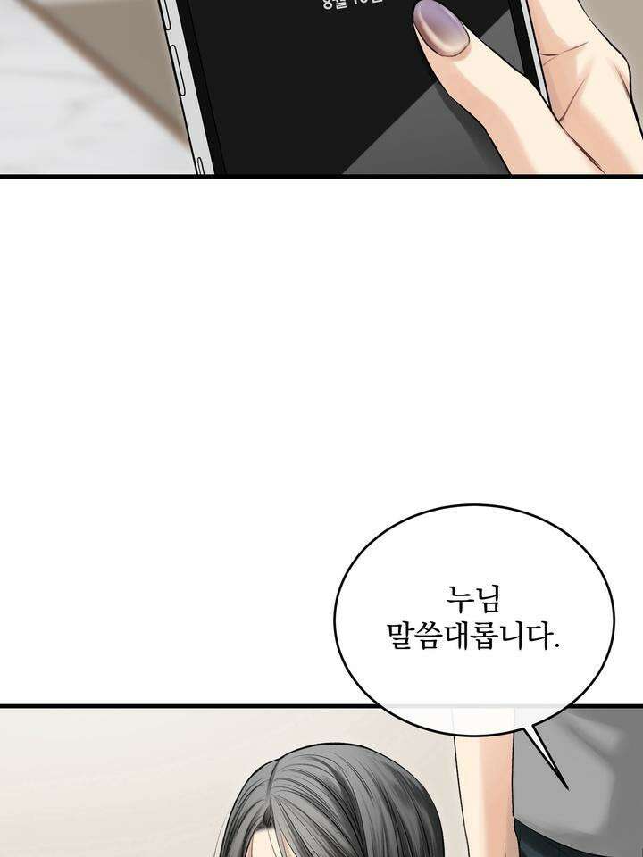 [성비단 인외탐미] 양의 숨소리 3화 [마지막 화] 2
