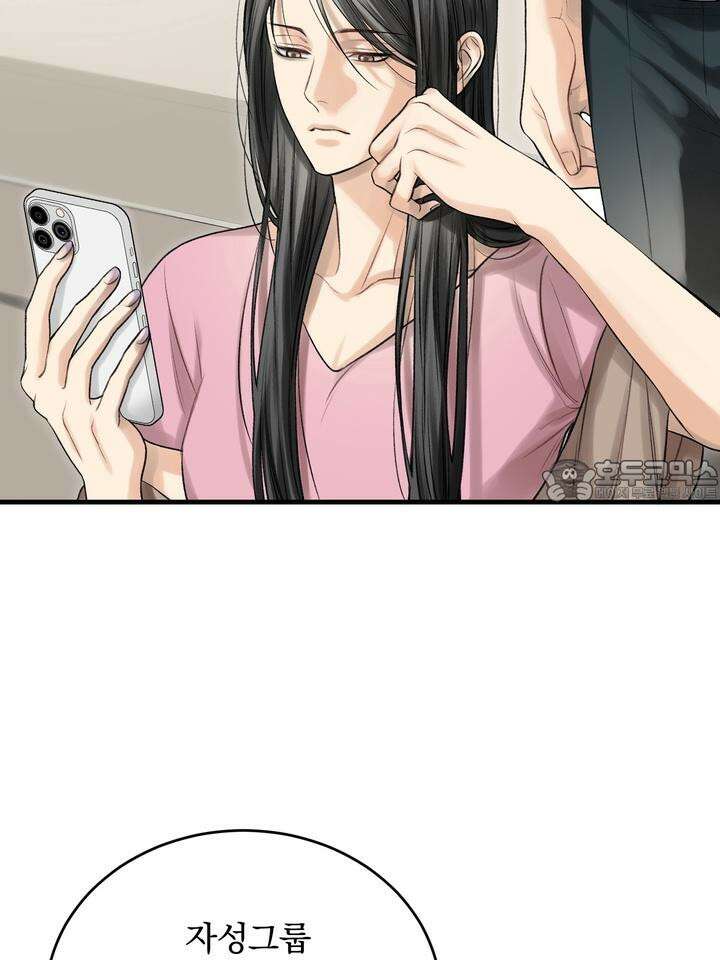 [성비단 인외탐미] 양의 숨소리 3화 [마지막 화] 3