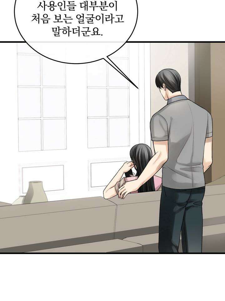[성비단 인외탐미] 양의 숨소리 3화 [마지막 화] 4